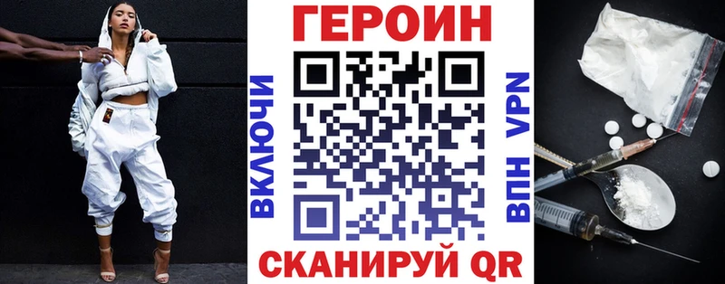 ГЕРОИН Heroin blacksprut как войти Абакан