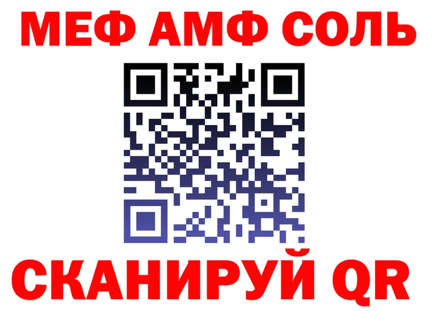 АМФ Розовый зеркало shop ОМГ ОМГ Абакан
