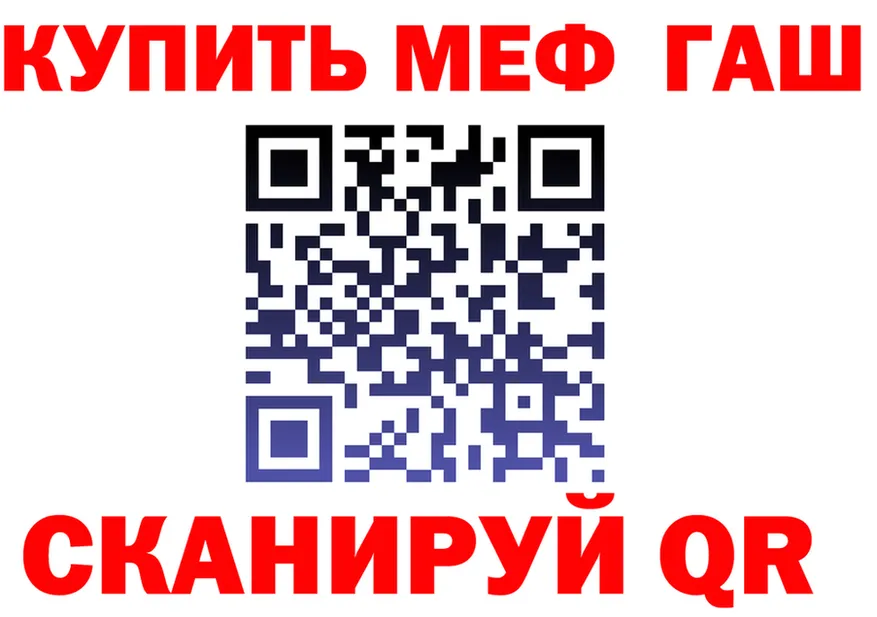 МЯУ-МЯУ кристаллы ссылка площадка KRAKEN Абакан