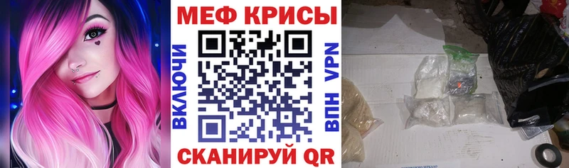 Меф 4 MMC  сколько стоит  Абакан 